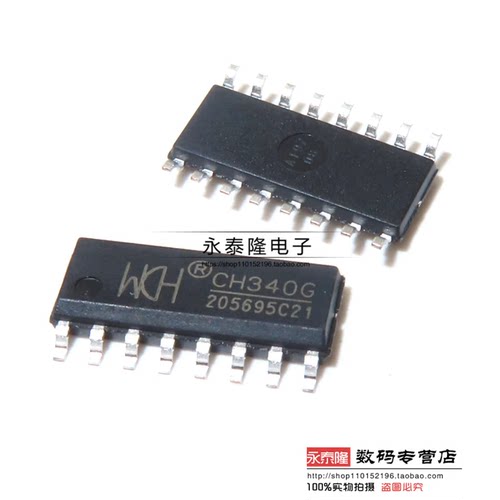 全新原装沁恒微 CH340G USB转串口芯片 CH340 贴片SOP-16总线转接