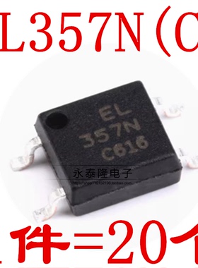 EL357N-C光耦亿光正品全新原装代替PC357 TLP181【20只5元】