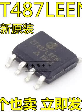 全新原装ZT487LEEN SOP-8 ZYWYN ZT487