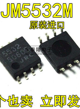 NJM5532M JRC5532 贴片SOP8 双运算放大器 宽体 5532D 全新原装