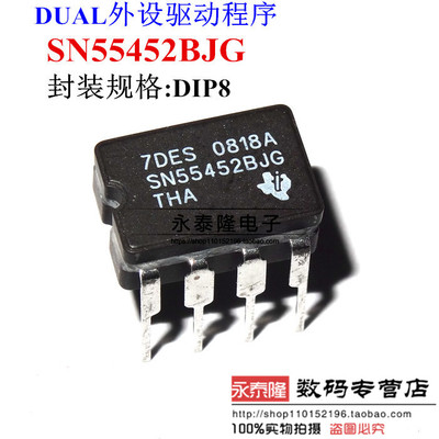 正品原装 SN55452BJG DIP-8 双路非常高速大电流外设驱动器