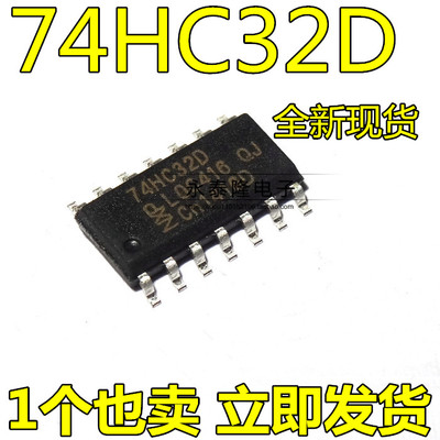 全新原装正品 74HC32 74HC32D SN74HC32D SOP14-3.9MM 现货