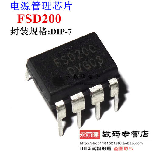 电源模块FSD200 电源IC 集成块 电源管理芯片电磁炉/DVD/EVD通用