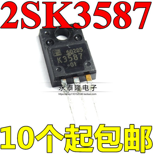进口2SK3587 K3587 TO-220F场效应管73A100V NPN道三极管全新
