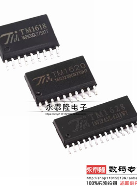 TM1618 TM1620 TM1628A LED驱动IC SOP 天微全新原装