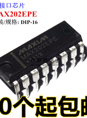 全新 MAX202 MAX202CPE MAX202EPE DIP-16 数字信号处理芯片