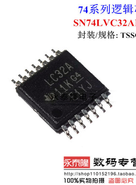 全新原装 LC32A SN74LVC32APWR TSSOP14 逻辑门 栅极/逆变器IC