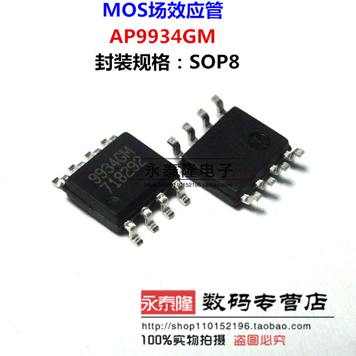 AP9934GM 9934GM APEC/富鼎 SOP-8 全新进口原装正品