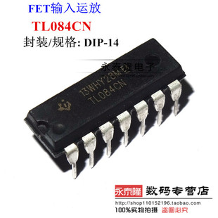 全新 TL084 TL084CN DIP-14脚 直插 四路运算放大器JFET线性缓冲