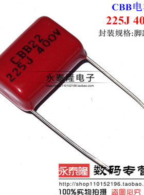 全新CBB22电容 400V225J 225J400V 脚距20MM 1UF 可直接拍