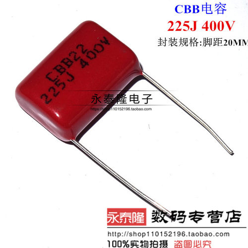 全新CBB22电容 400V225J 225J400V 脚距20MM 1UF 可直接拍