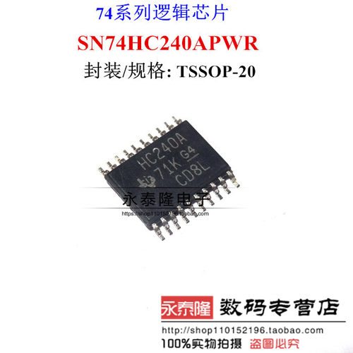 HC240A SN74HC240APWR 逻辑- 栅极和逆变器 TSSOP-20 全新原装