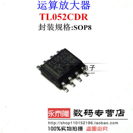 全新原装进口 TL052CDR TL052C TL052 SOP8贴片 运算放大器