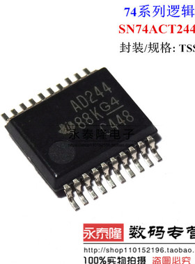 SN74ACT244 SN74ACT244PWR AD244 TSSOP-20 缓冲器 进口原装