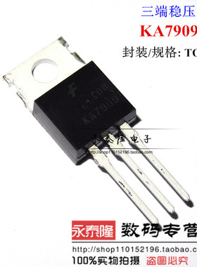 KA7909 KA7909TU 7909 直插TO-220 FSC仙童 全新原装正品