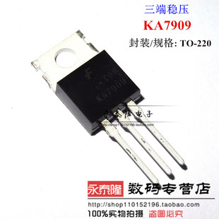 KA7909 KA7909TU 7909 直插TO-220 FSC仙童 全新原装正品
