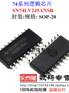 缓冲器 驱动器SN74LV245ANSR 74LV245A TI SOP20封装 原装正品