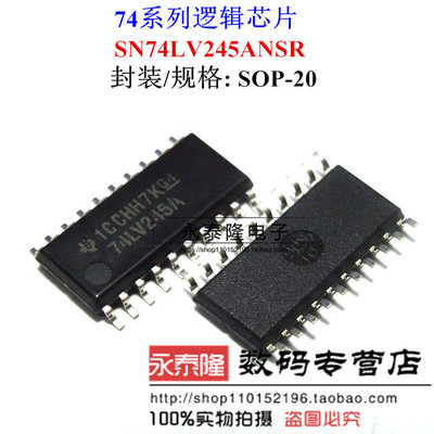 缓冲器 驱动器SN74LV245ANSR 74LV245A TI SOP20封装 原装正品