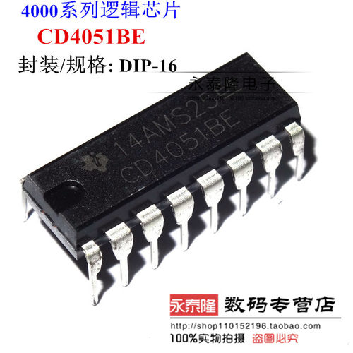 全新国产 CD4051 CD4051BE DIP-16 八选一模拟开关 接口-模拟开关