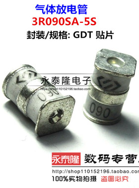 贴片陶瓷气体放电管 防雷管 3R090A-5S 5*7.2 90V 一边方一边圆
