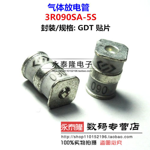 贴片陶瓷气体放电管 防雷管 3R090A-5S 5*7.2 90V 一边方一边圆
