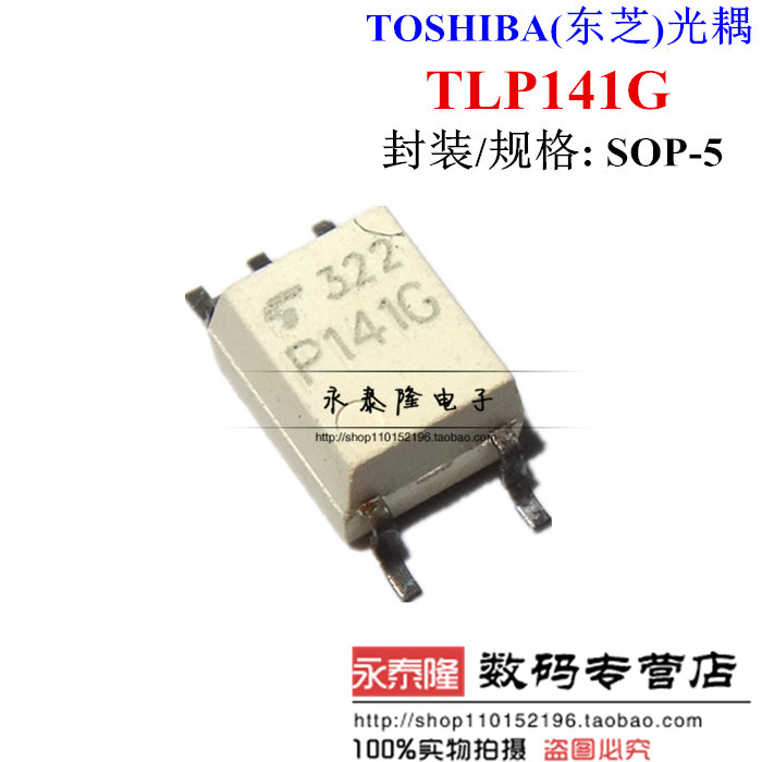 全新原装TLP141G 丝印P141G SOP5/贴片 质量保证 可直接拍下