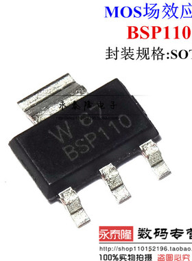 BSP110 全新MOS管  SOT-223 BSP110