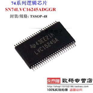 SN74LVC16245ADGGR LVC16245A TSSOP-48 逻辑IC全新进口原装