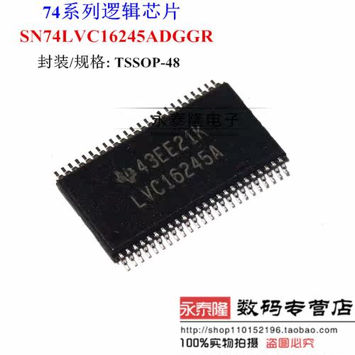 SN74LVC16245ADGGR LVC16245A TSSOP-48 逻辑IC全新进口原装