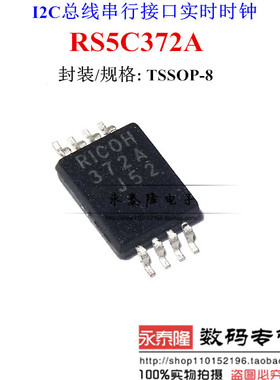 全新原装RICOH系列 RS5C372A-E2-F 372A 总线串行接口时钟IC芯片