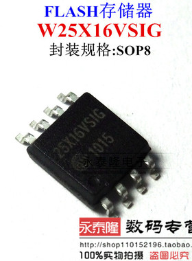 W25X16VSSIG W25X16VSIG 25X16VSIG存储器芯片全新原装正品