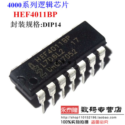 全新原装进口 HEF4011 HEF4011BP 直插 DIP-14 逻辑芯片 可直拍