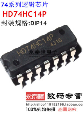 HD74HC14P DIP-14 日立原装　六反相斯密特触发器 全新进口