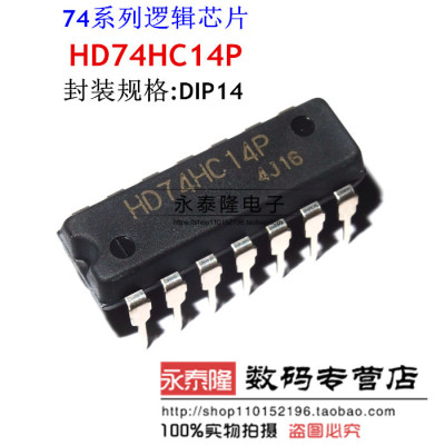 HD74HC14P DIP-14 日立原装　六反相斯密特触发器 全新进口
