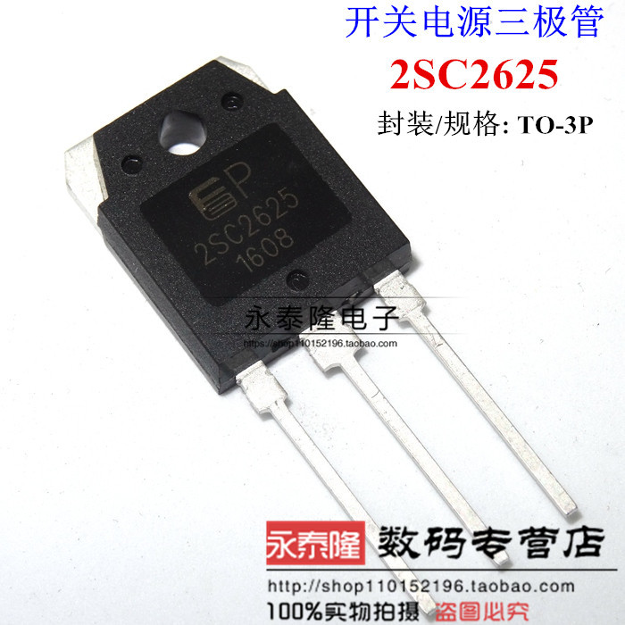 2SC2625 C2625 10A 450V TO-3P N沟道 开关电源专用 大功率三极管