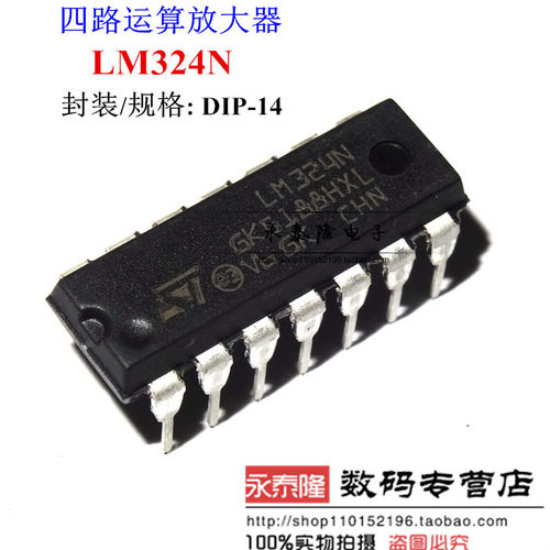 全新进口原装 LM324N LM324 ST意法 DIP-14直插 四路运算放大器IC