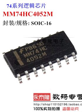 全新原装 MM74HC4052M MM74HC SOP16 FAIRCHILD 贴片IC 进口现货