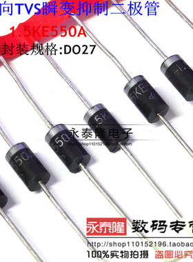1.5KE550A DO-201AD 全新原装进口VISHAY 单向TVS瞬变抑制二极管