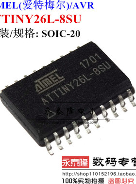 散新原装贴片 ATTINY26L-8SU 单片机 AVR微控制 处理器 SOP-20
