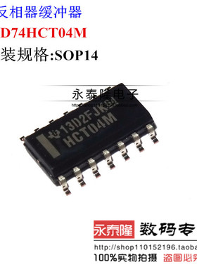 贴片 CD74HCT04M HCT04M 反相器缓冲器 SOIC14封装全新原装现货