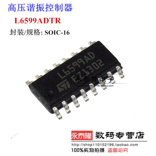 全新原装 L6599D L6599AD L6599 贴片16脚 SOP-16 液晶电源芯片