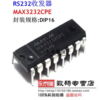 直插 MAX3232CPE MAX3232EPE 接口-驱动器/接收器/收发器 DIP-16