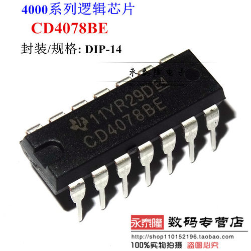 全新国产 CD4078 CD4078BE 多功能/栅极/逆变器IC DIP-14