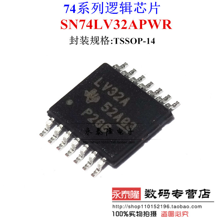 全新原装 SN74LV32APWR LV32A 贴片密脚TSSOP14 逻辑器件芯片IC