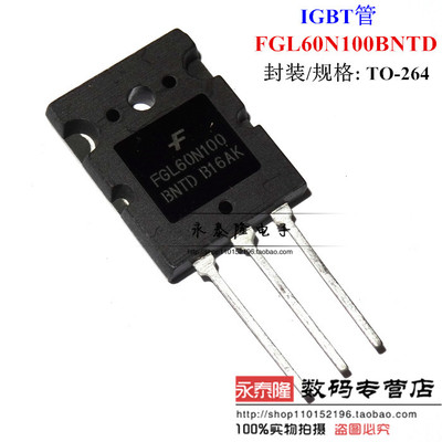 散新原装G60N100场效应管电焊机IGBT单管FGL60N100BNTD三极管