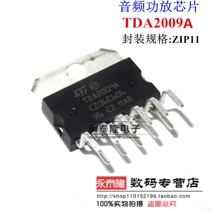 全新原装 TDA2009A TDA2009 意法ST 音频功放芯片IC 直插ZIP-11