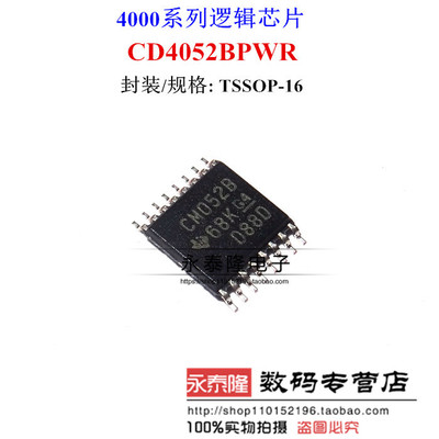 原装 CD4052BPWR CD4052BPW CM052B 贴片TSSOP16 模拟开关芯片IC