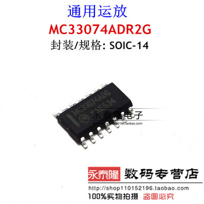 MC33074ADR2G MC33074ADG SOP14 ON线性放大器 全新原装