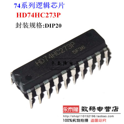 直插 HD74HC273P DIP20 直插20脚 日立/瑞萨 全新进口原装