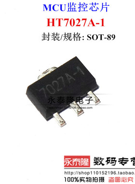 全新 HT7027A-1 7027A-1 SOT89 三端稳压芯片 低压差稳压芯片